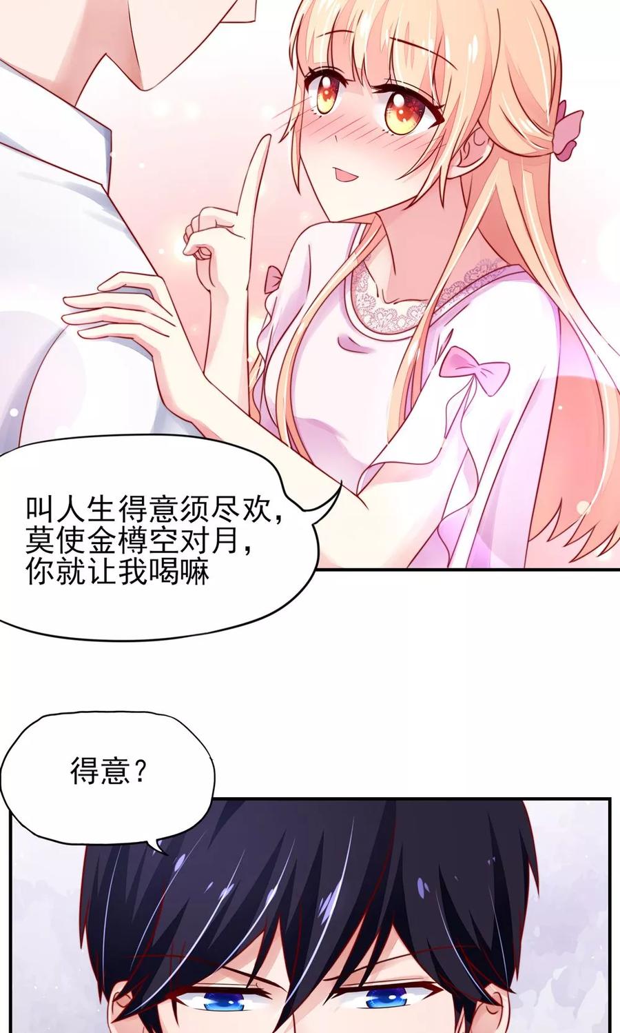 第36话 以后，不许提她23