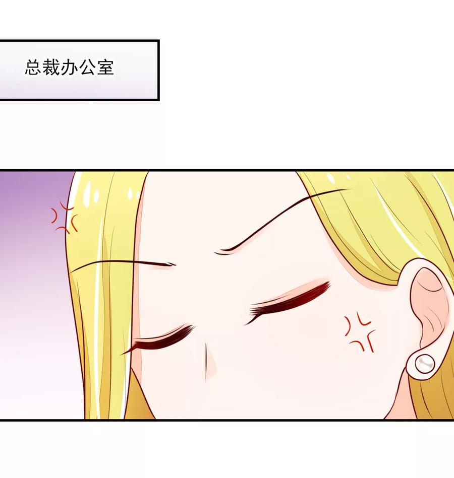 第77话 今生，我非她不娶16