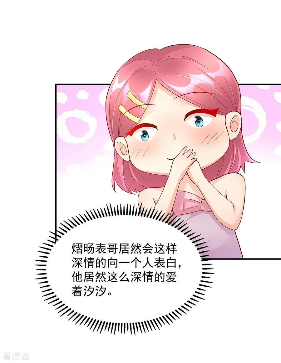 第230话 妻子的，人选17