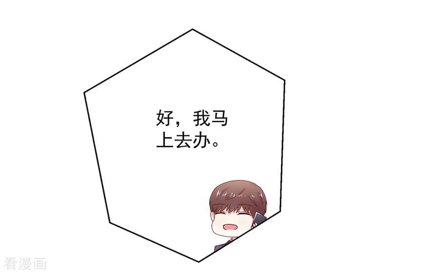 第189话 总裁，护短15