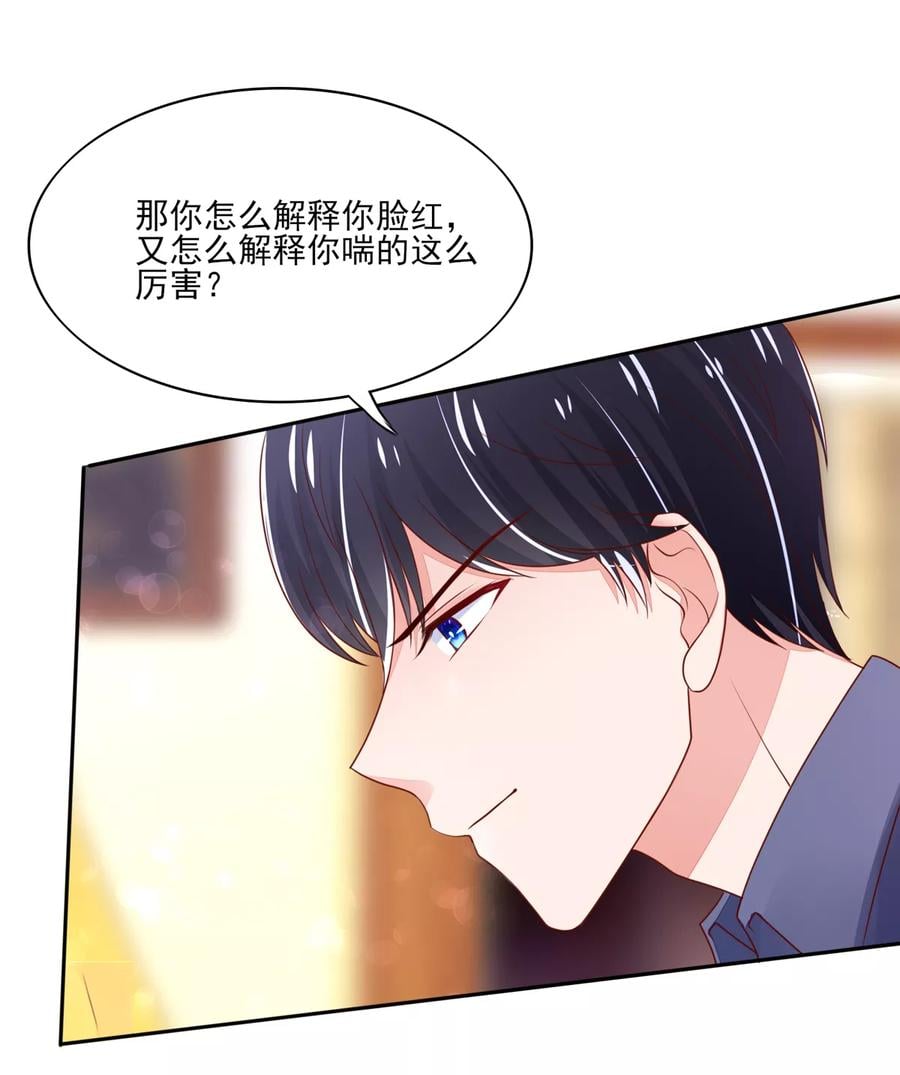 第93话 受伤的总裁7