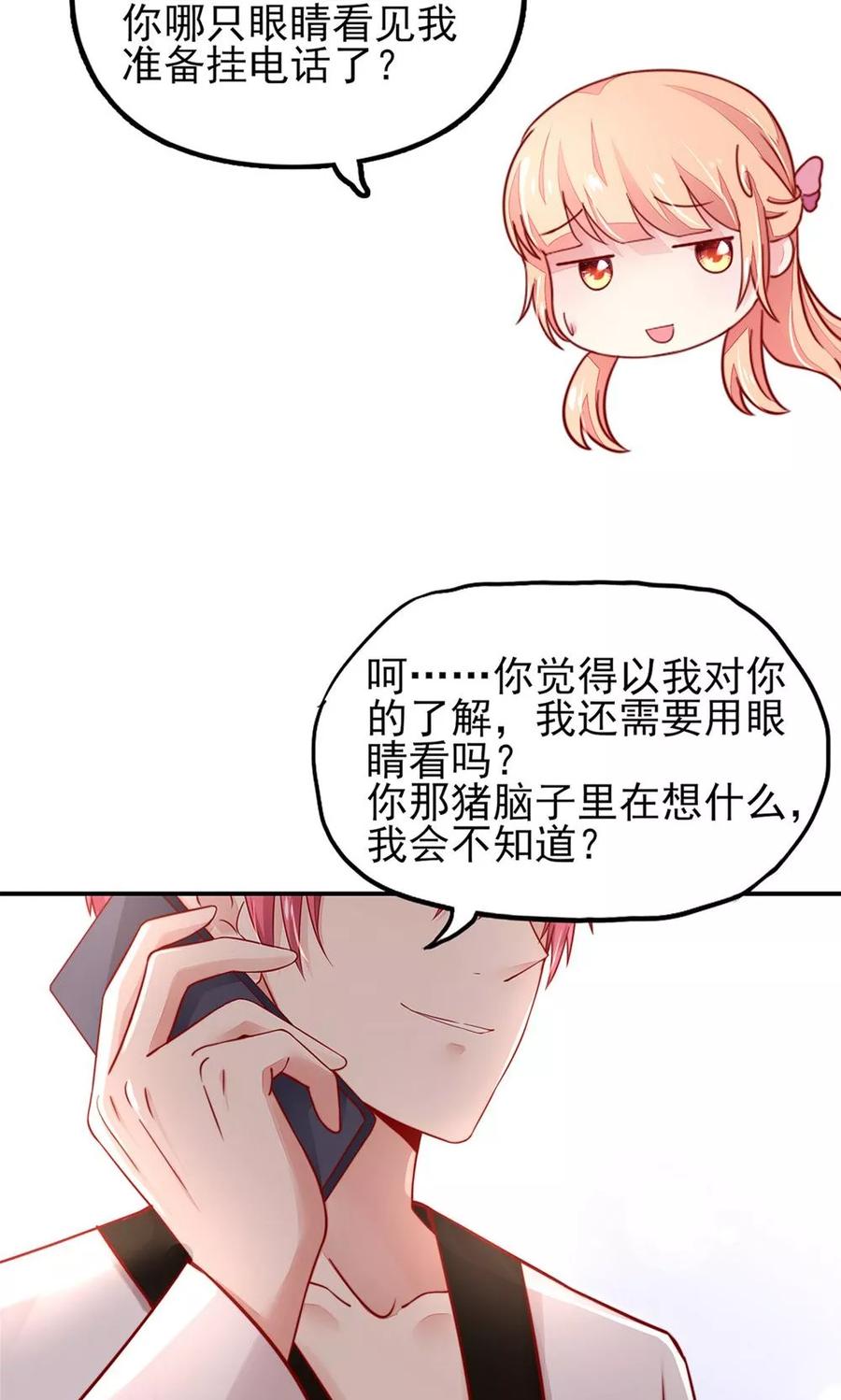 第31话 容骁，脾气很臭17