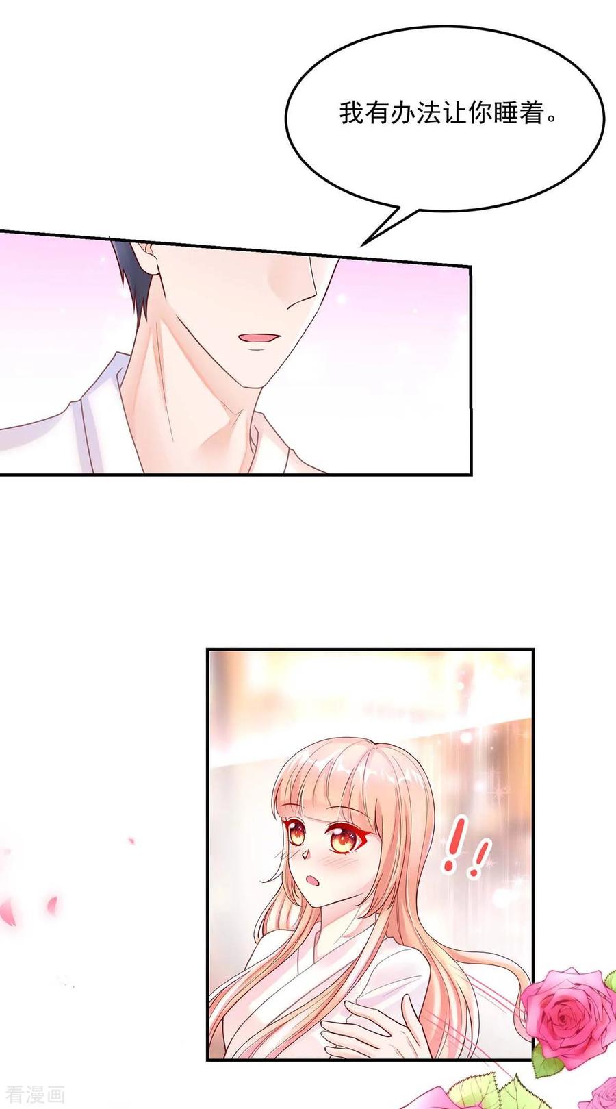 第245话 如何，坦白关系15