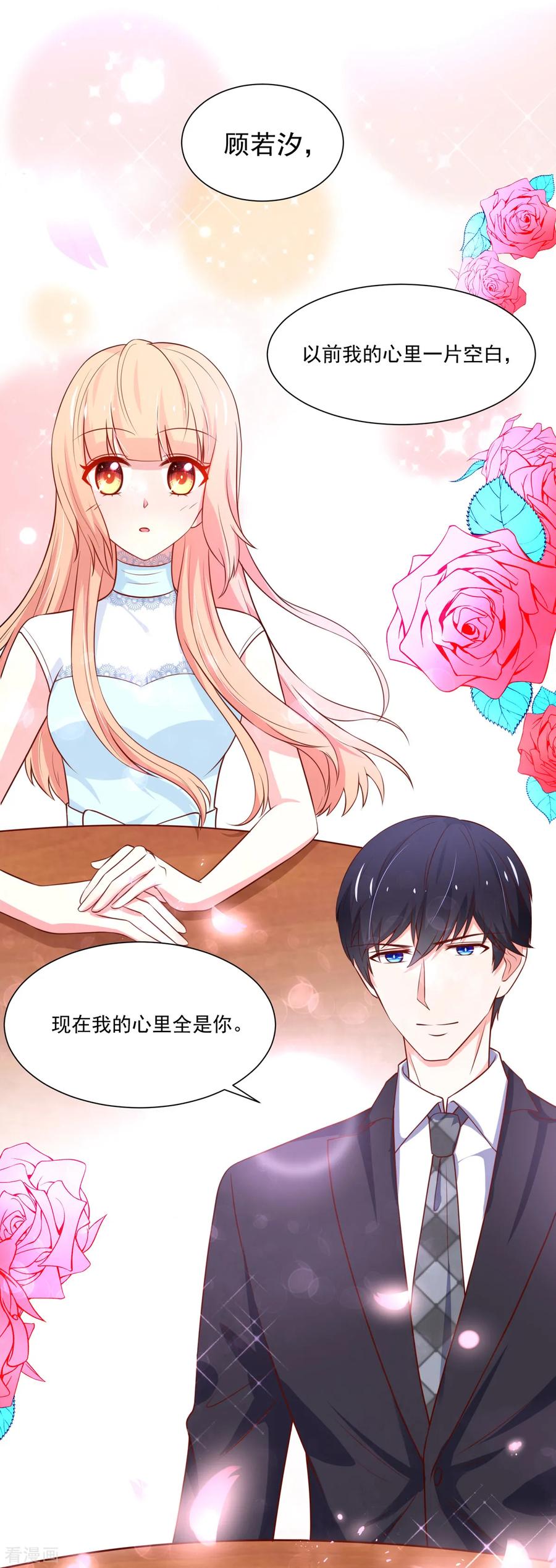 第164话 若汐，被打动11