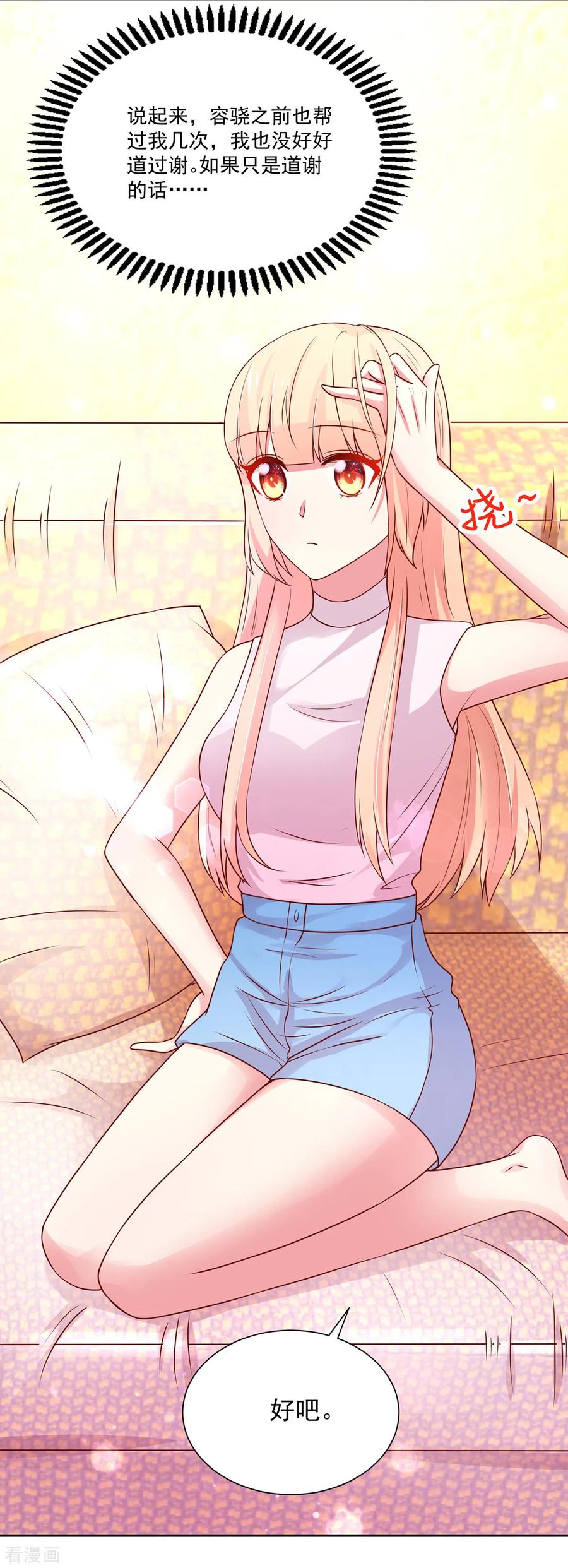 第169话 容骁，不穿衣服7