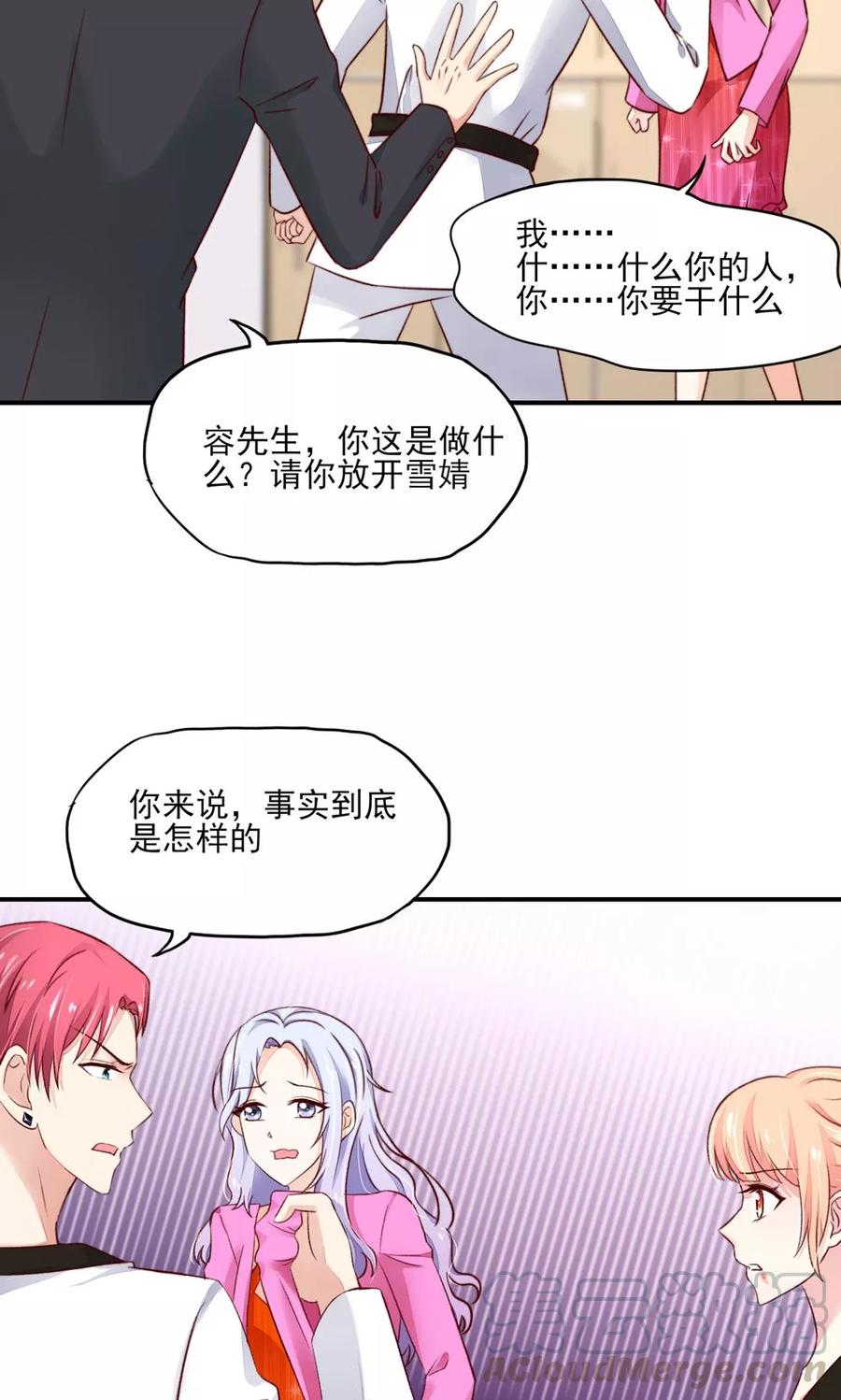 第63话 我的人，只能我欺负10