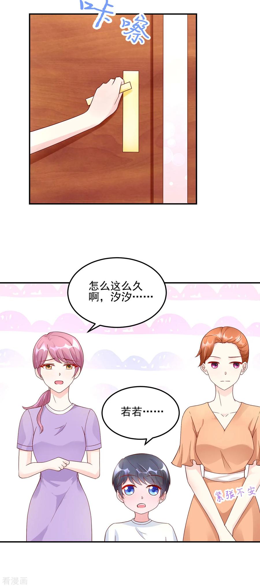 第210话 容骁，清醒一点14