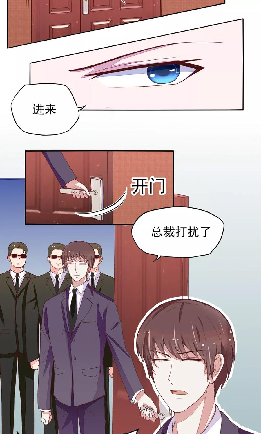 第4话 难道，这是陷阱？2