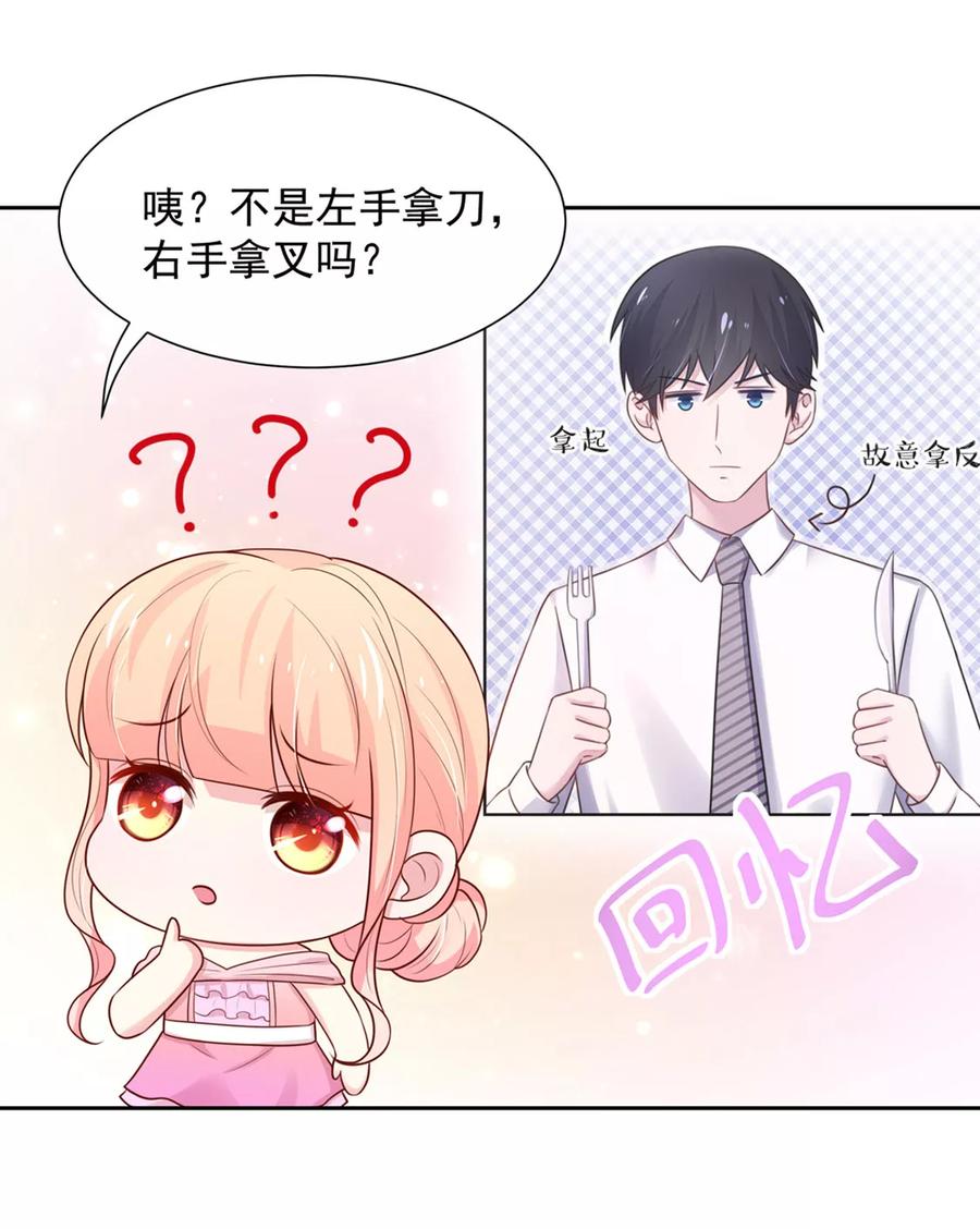 第140话 总裁的，浪漫14