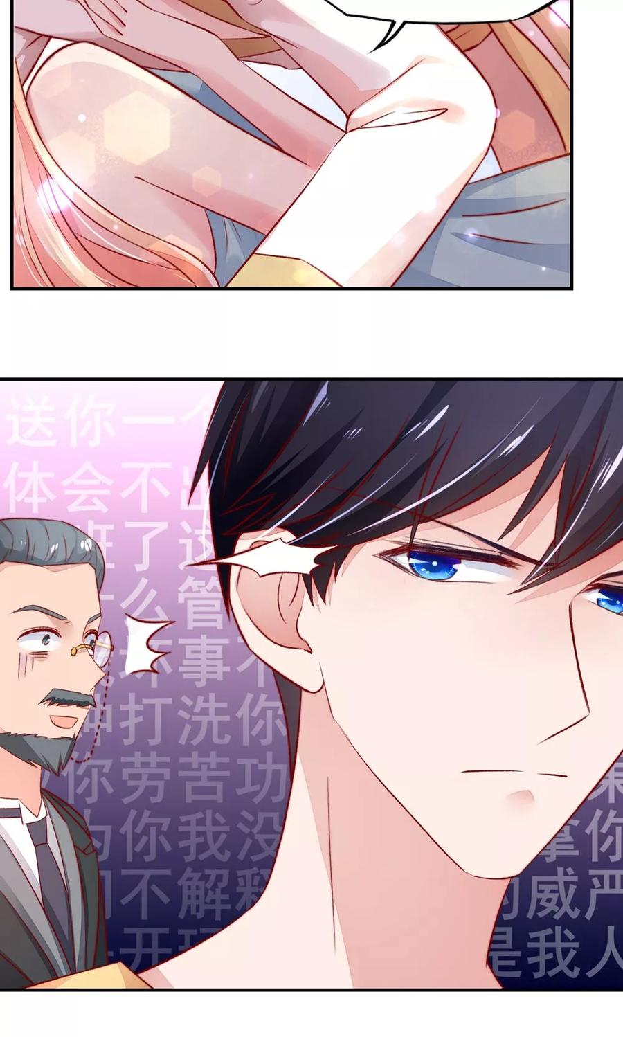 第53话 大少，喝醉了16