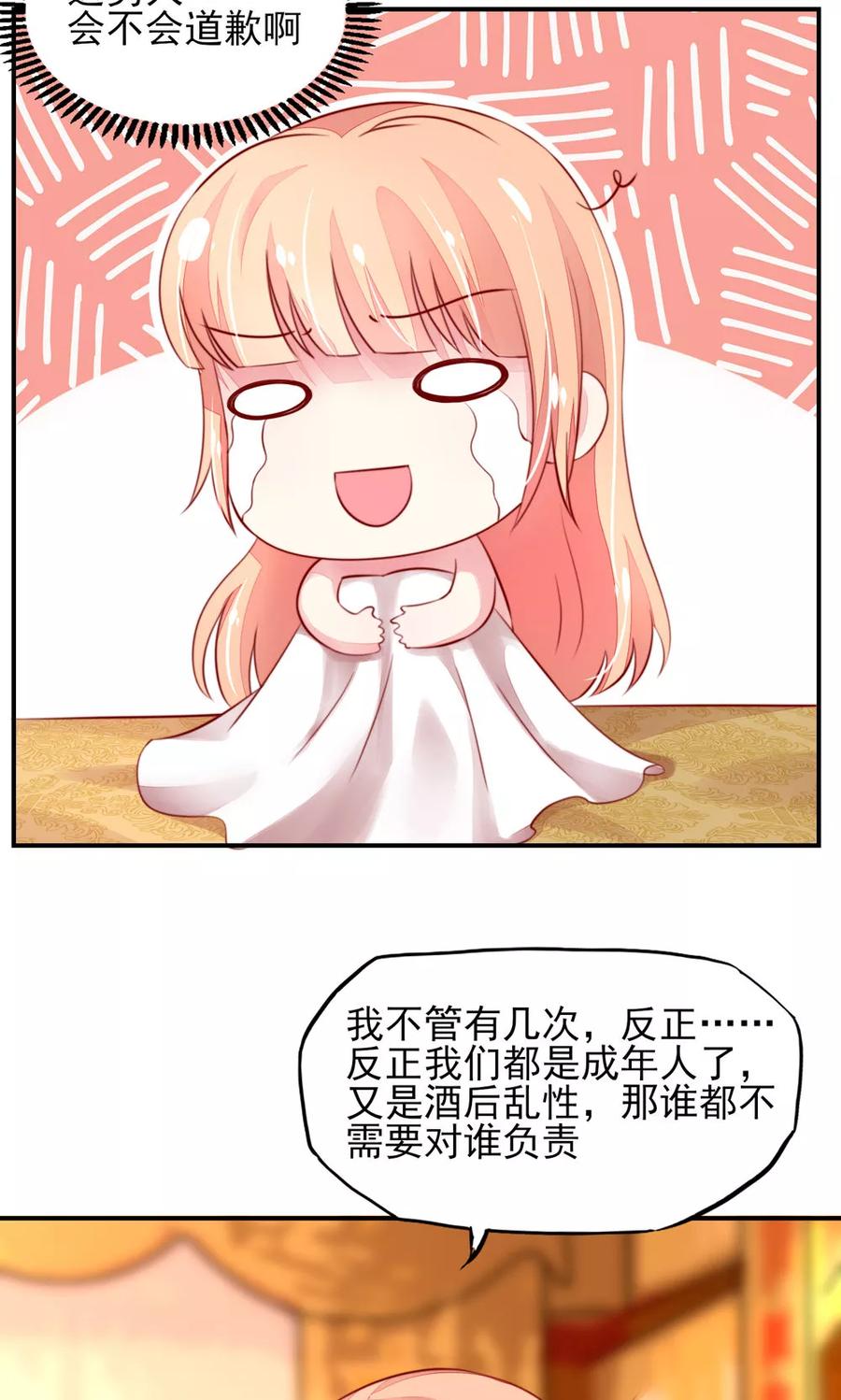 第39话 他还，吃亏了8
