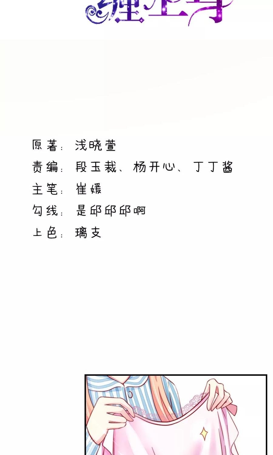 第28话 龙家，真有钱1