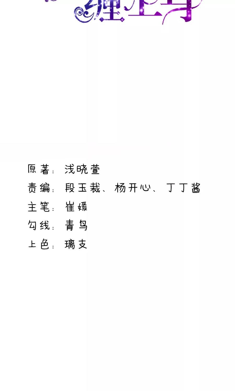 第76话 凌家二小姐1