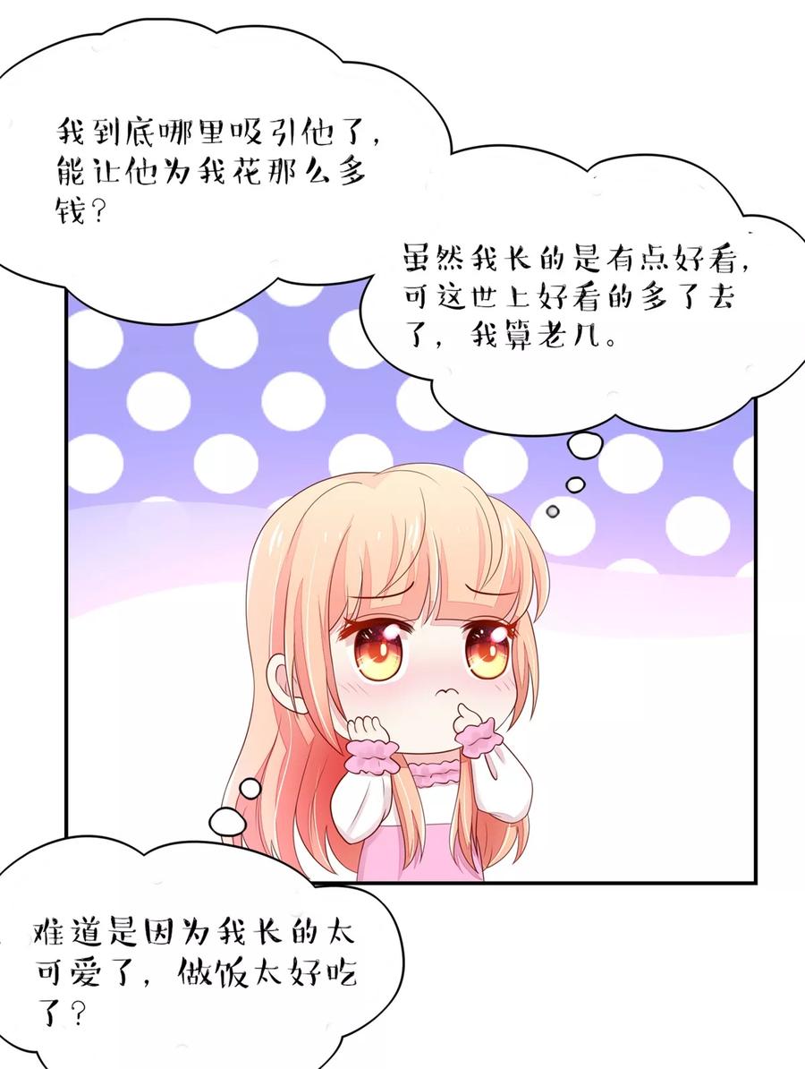 第104话 他被，睡上瘾了？12
