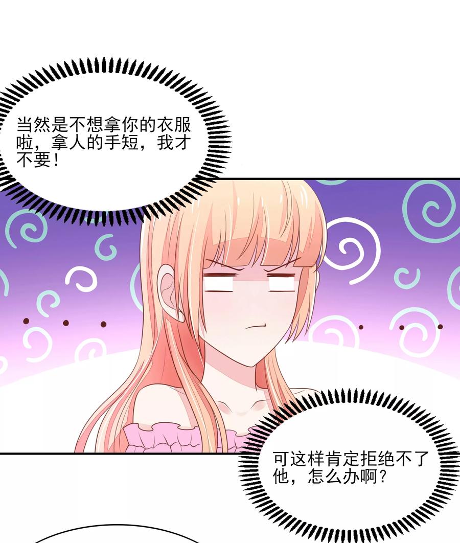 第101话 总裁的补偿12
