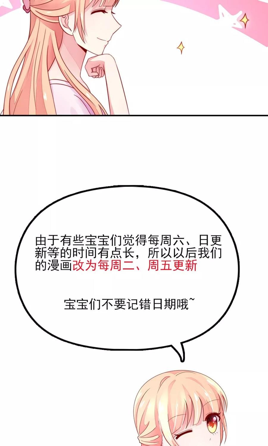 第32话 龙总，爱吃什么27