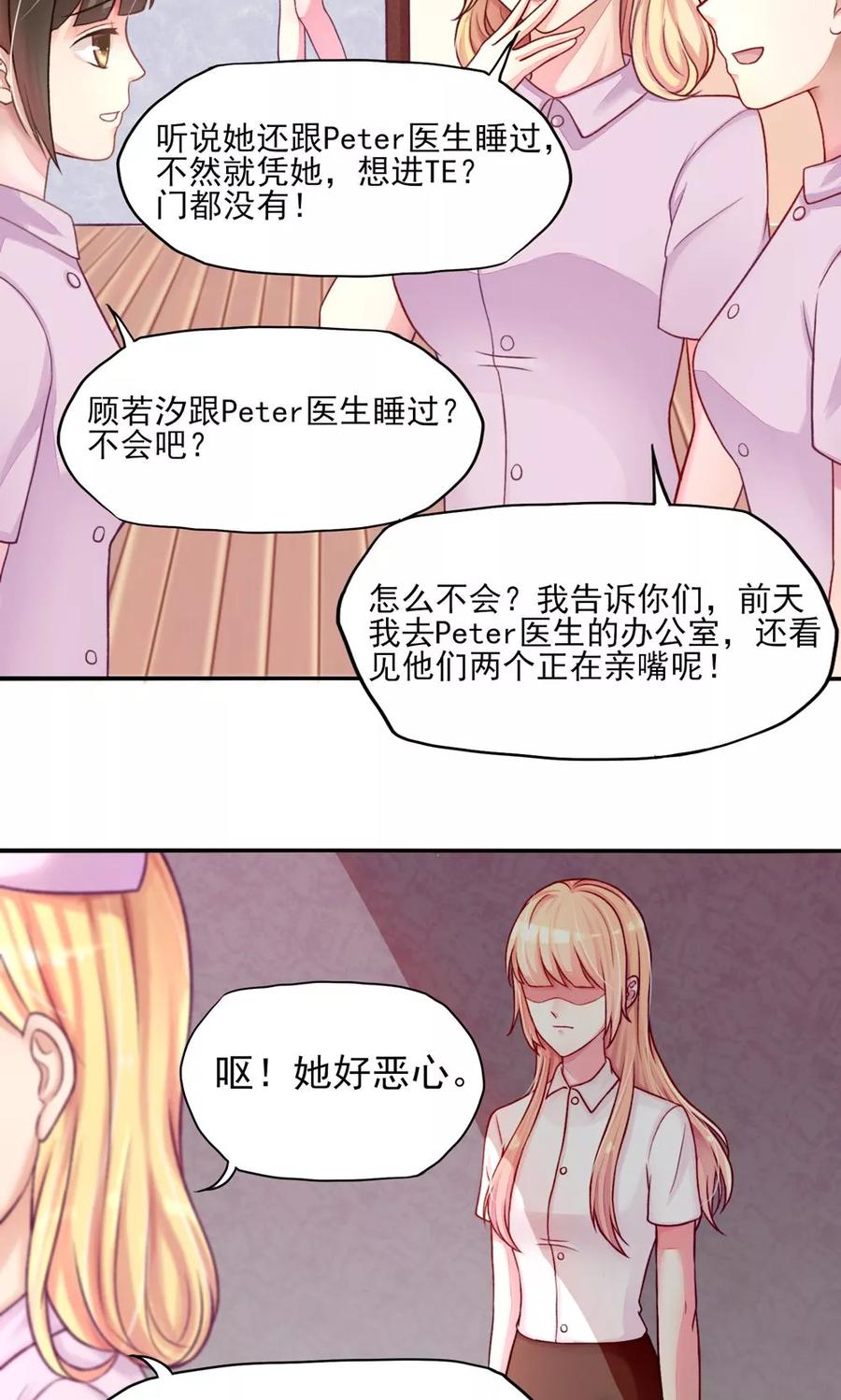 第5话 嘴巴，放干净点3