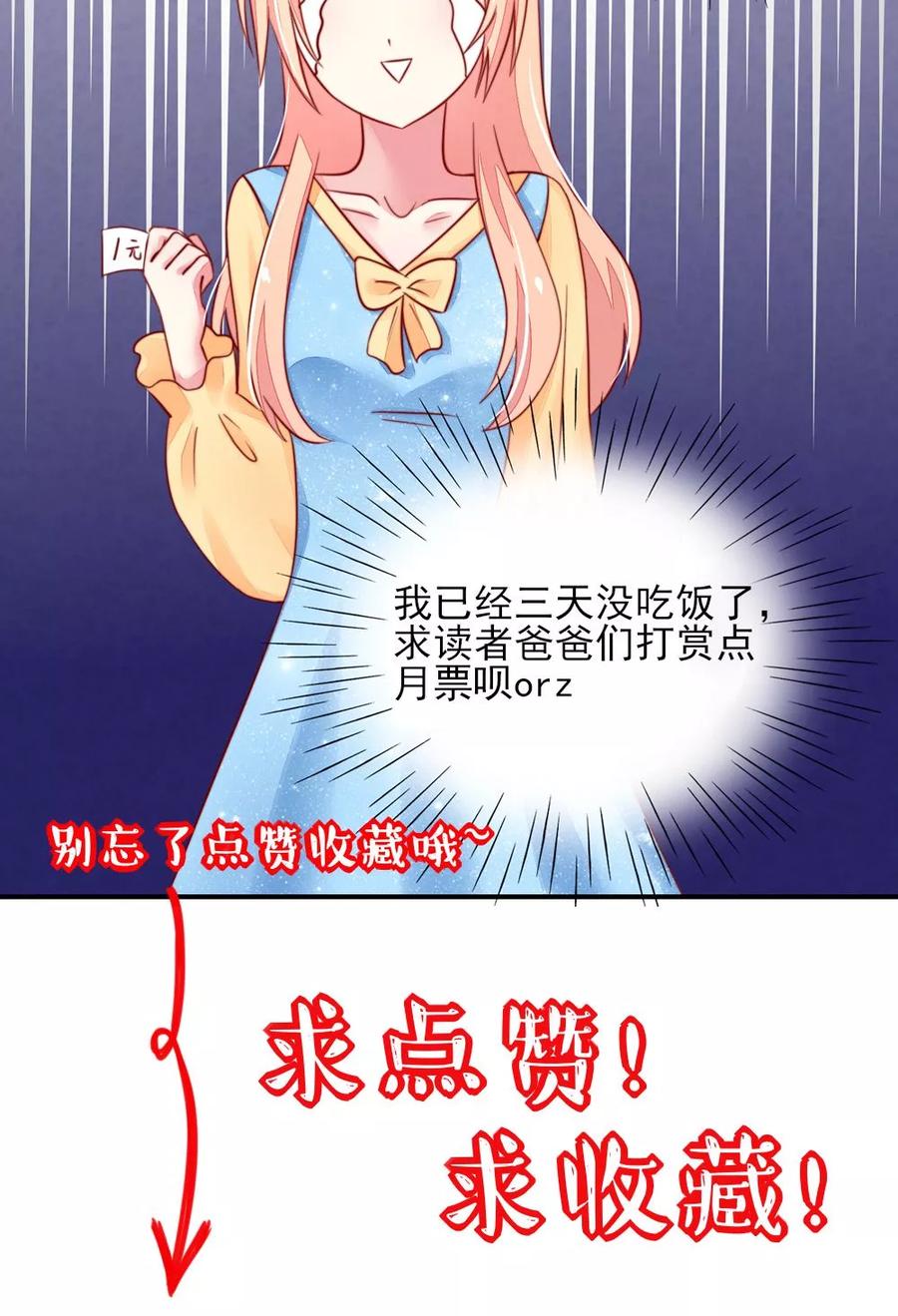 第22话 连我，一起绑了25
