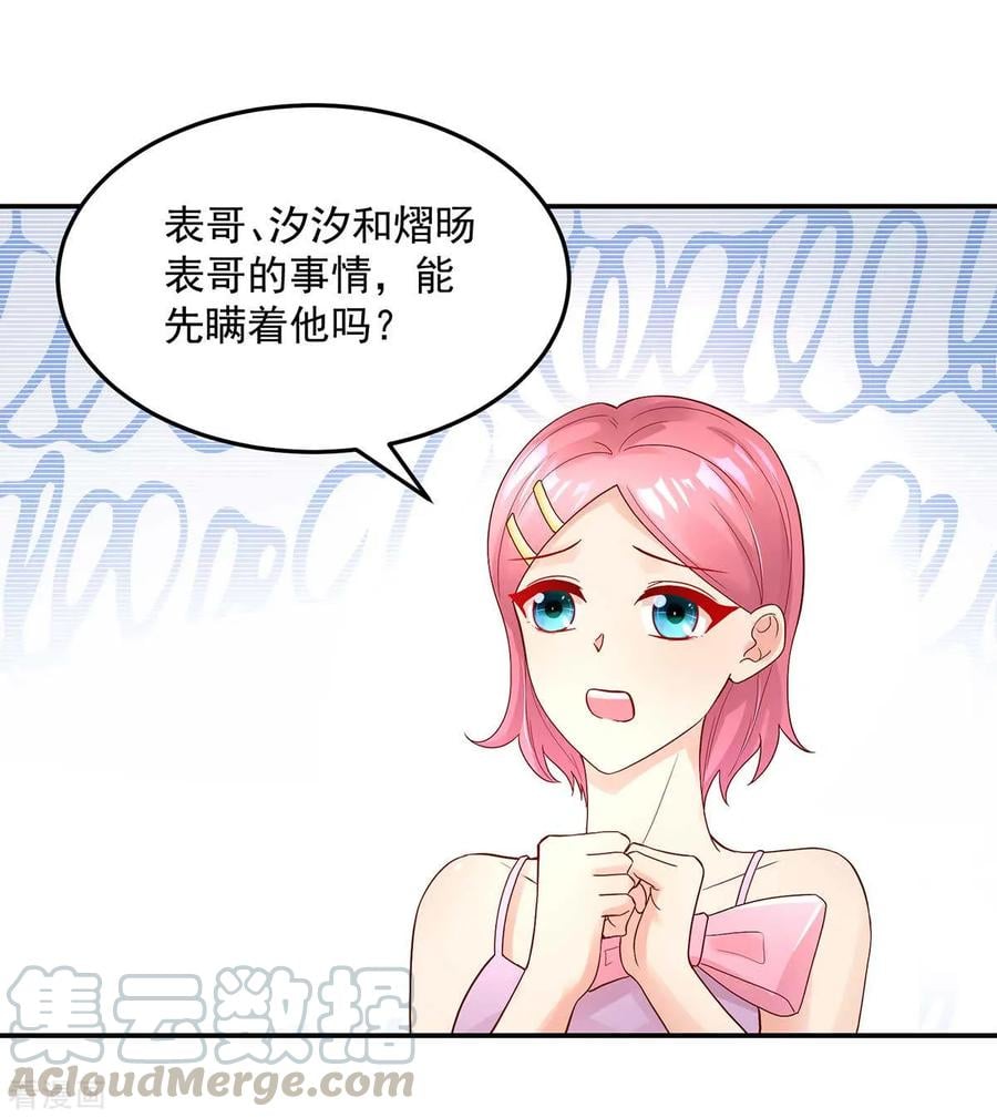 第235话 当做，最心爱的14