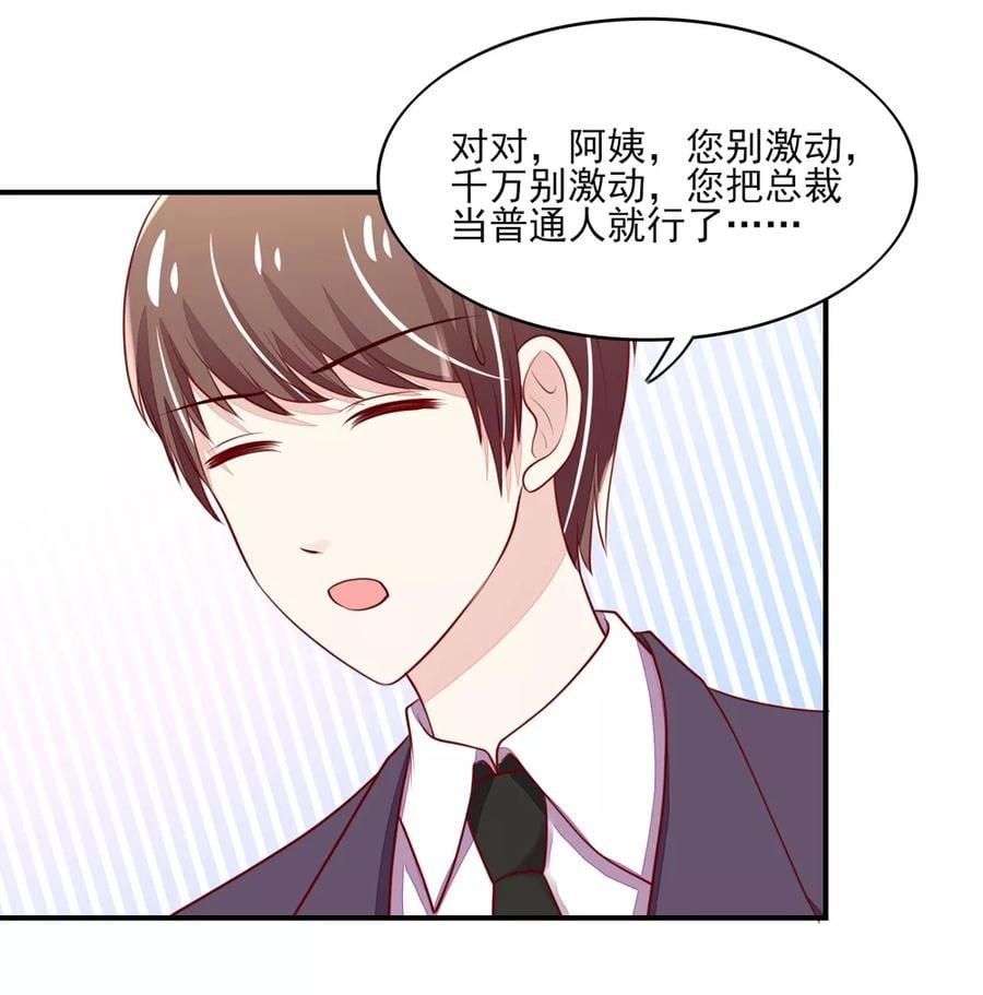 第79话 总裁居然会来餐厅？6