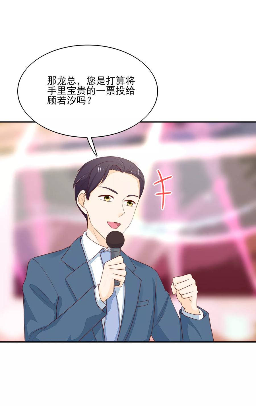 第117话 汐汐，感动全场9