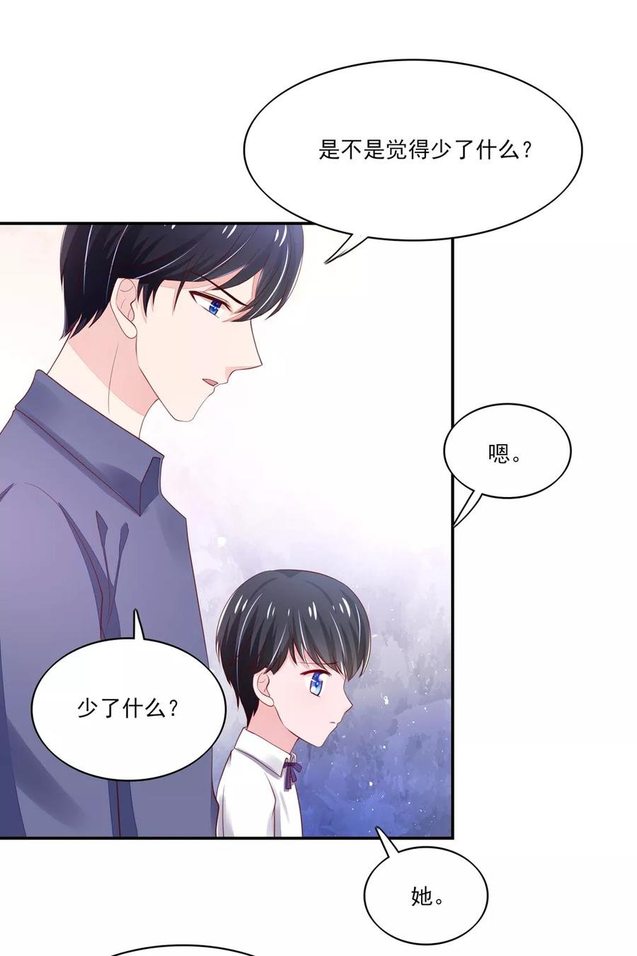 第83话 总裁目的达成12