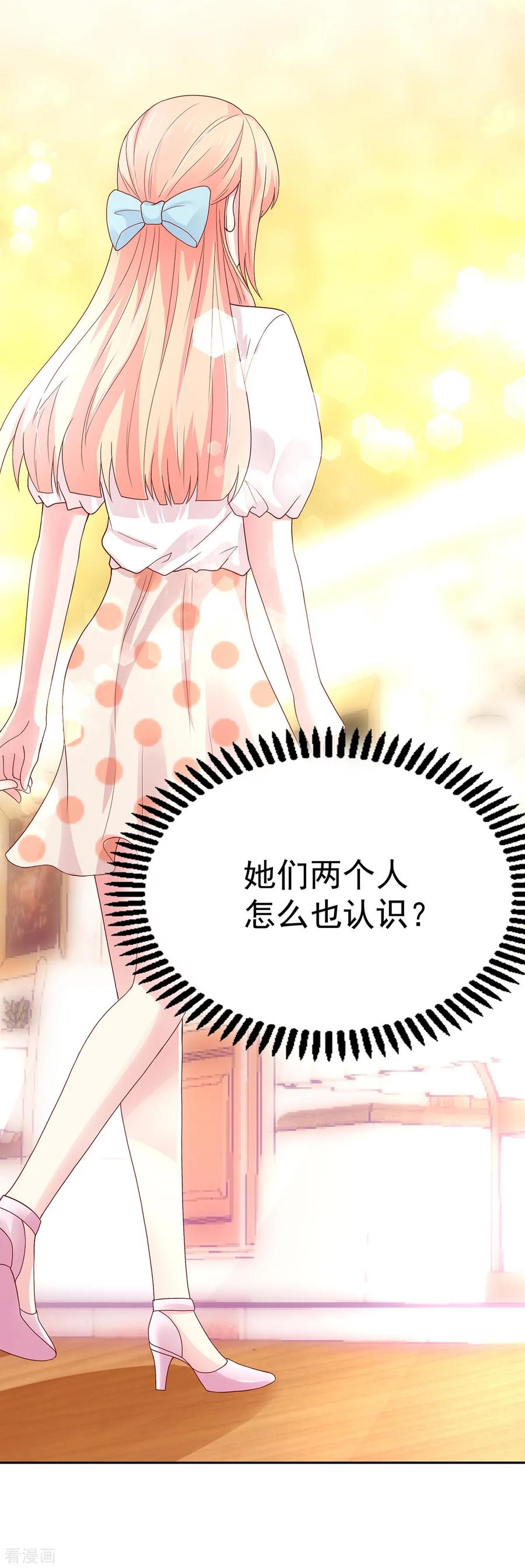 第191话 她们，也认识？18