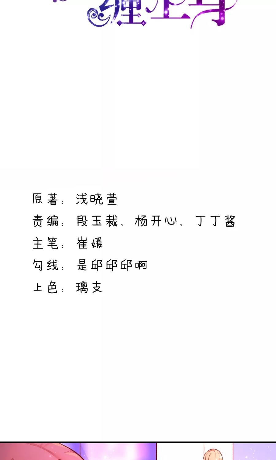 第48话 混蛋，你想干嘛1
