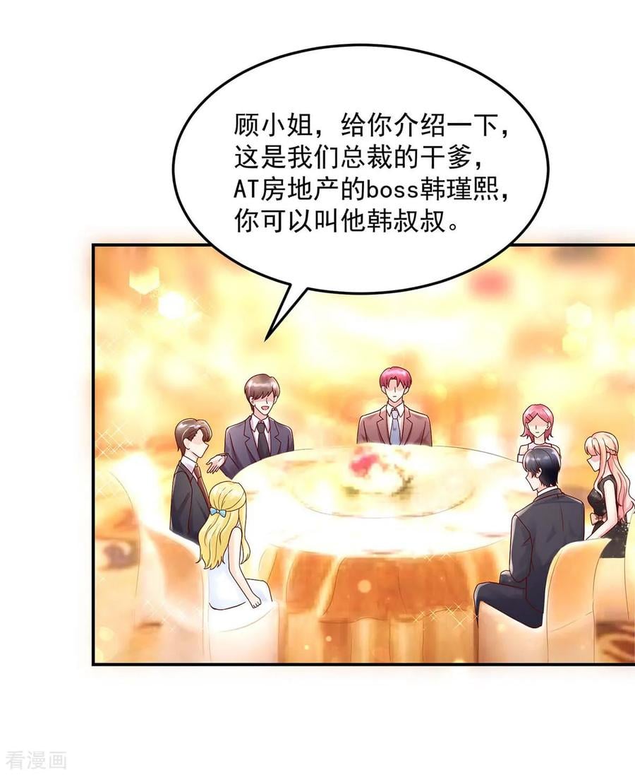 第224话 见面，韩叔叔6