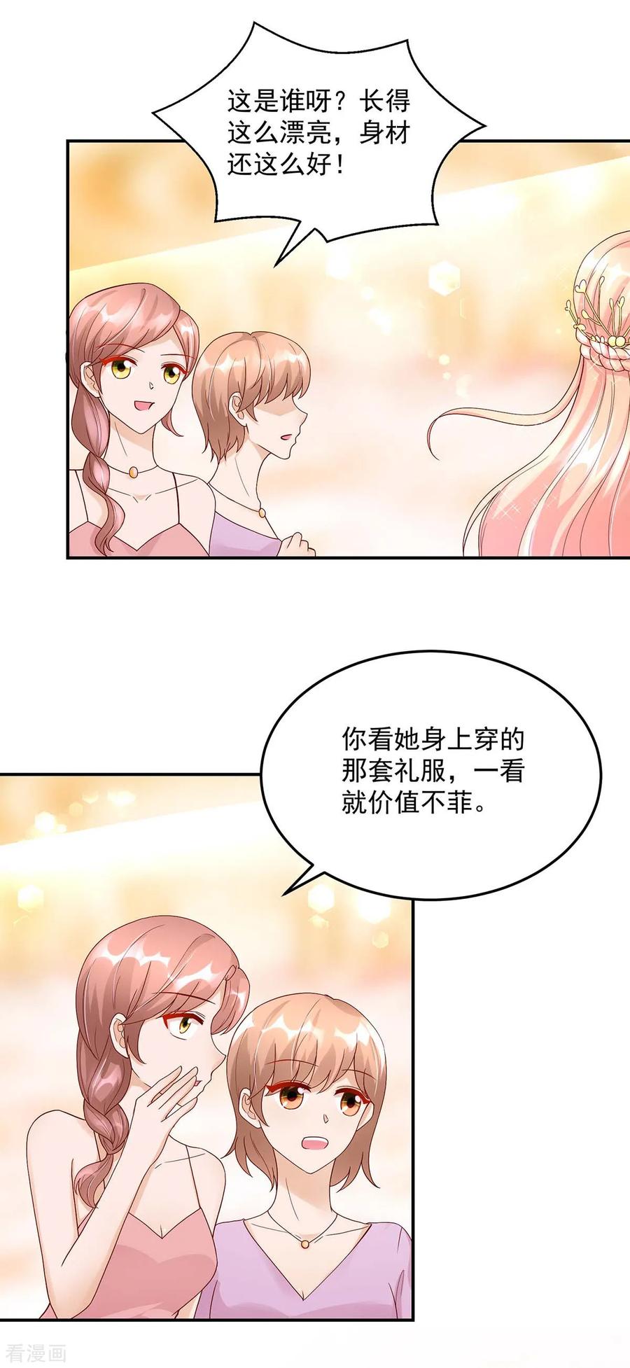 第220话 我喜欢，就敢追3