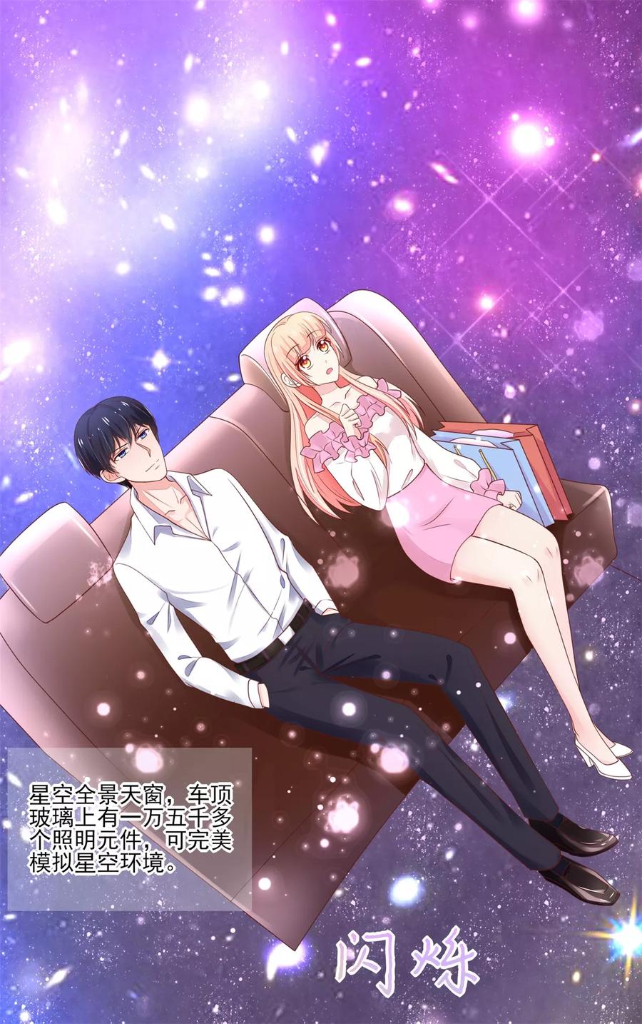 第102话 与总裁深夜独处18