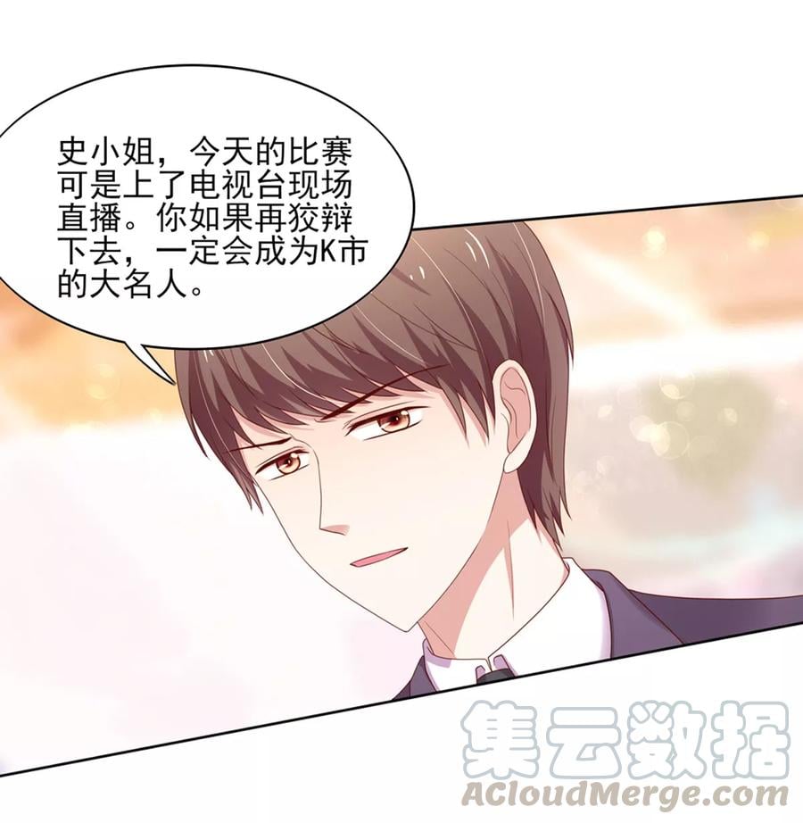 第123话 群怒，被赶下台10