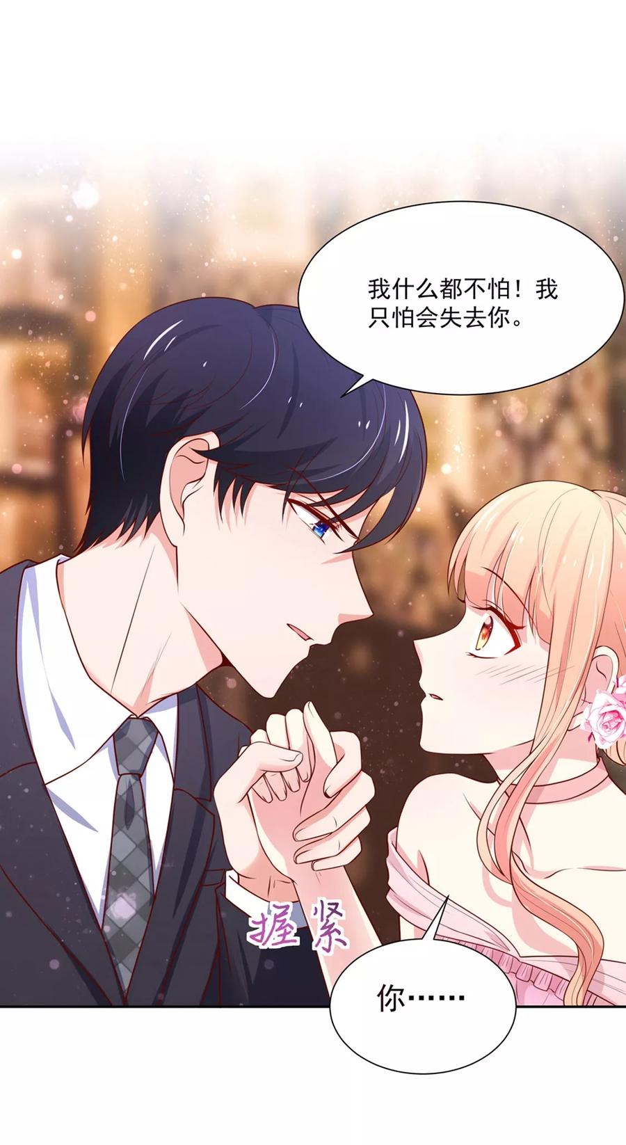 第146话 连篇的，情话2