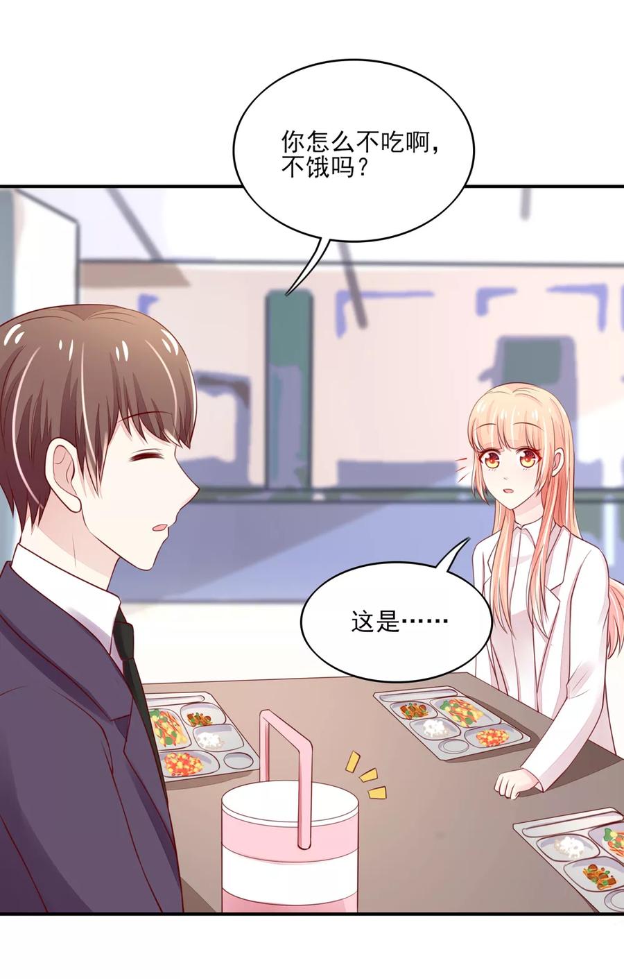 第79话 总裁居然会来餐厅？16