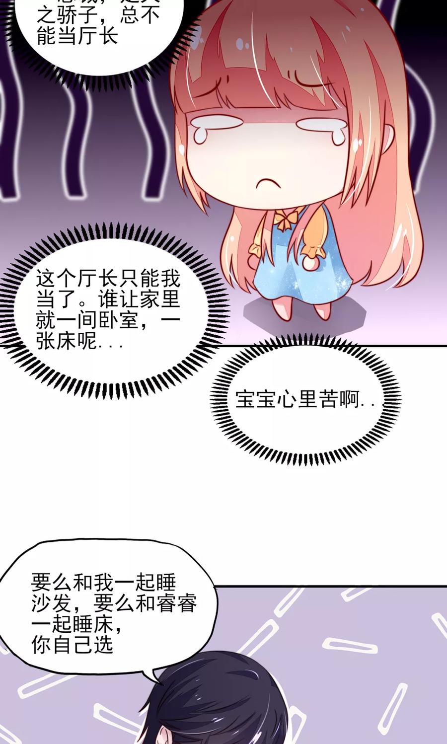 第15话 焉有，不吃之理18