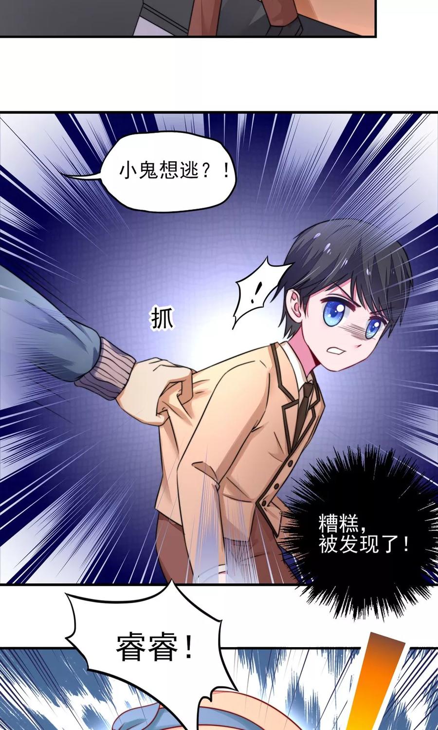 第21话 他是，小太子爷7