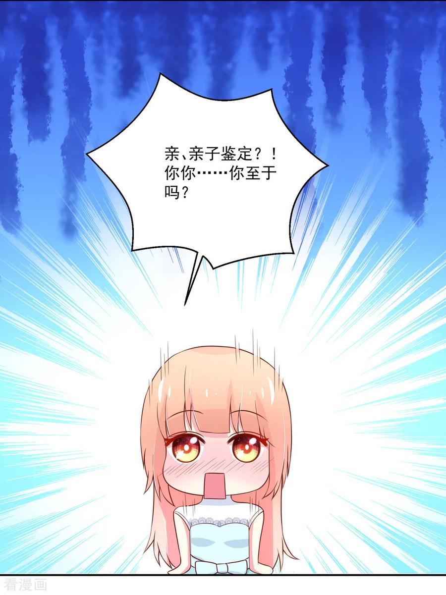第162话 总裁的，户口本15