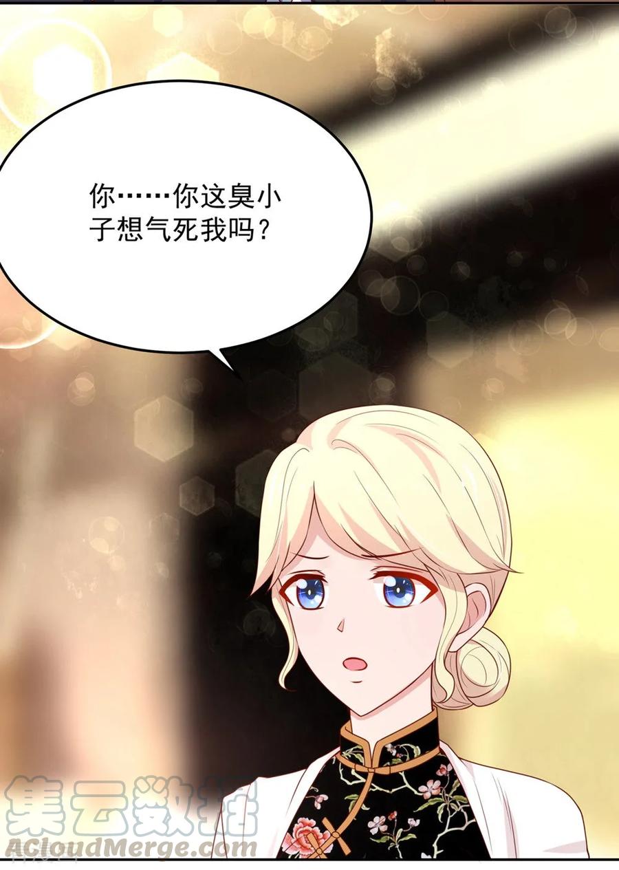 第158话 总裁的，到来10