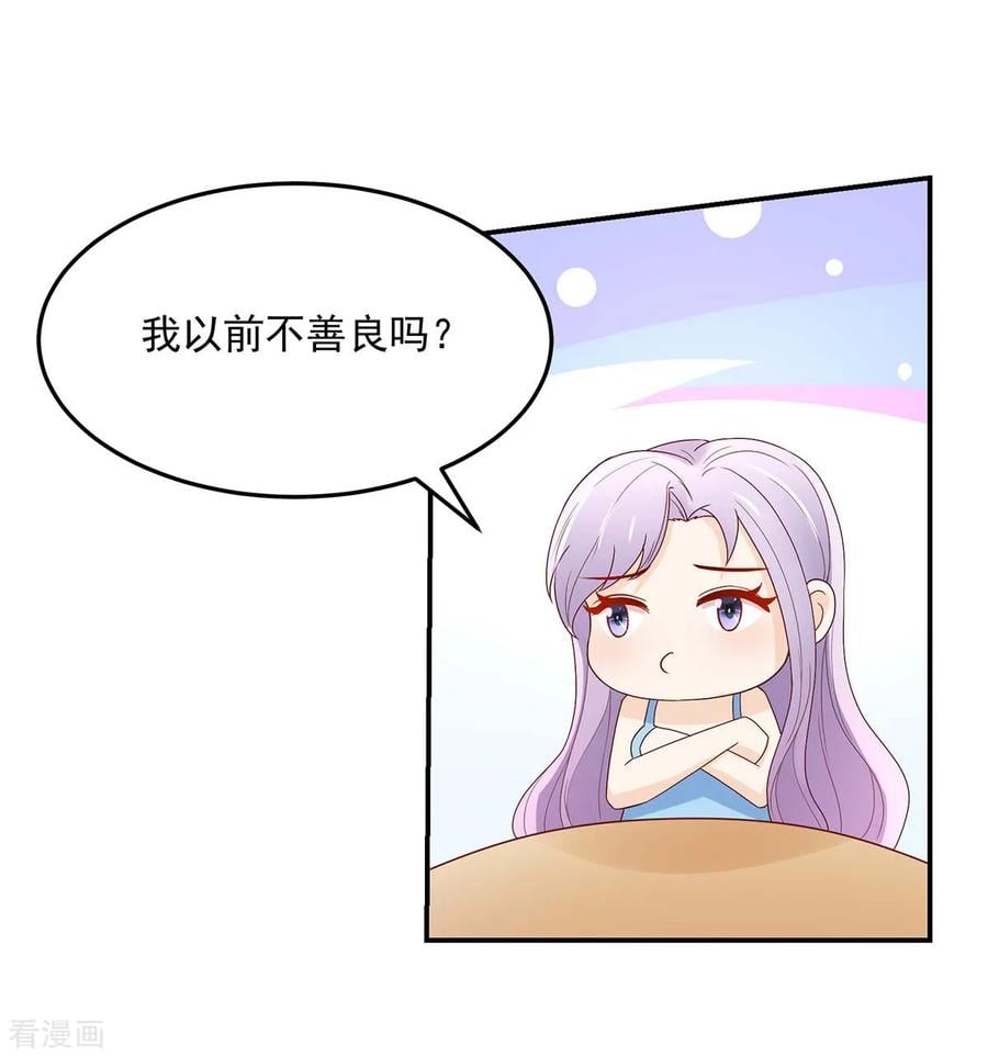 第228话 活该，让你惹我13