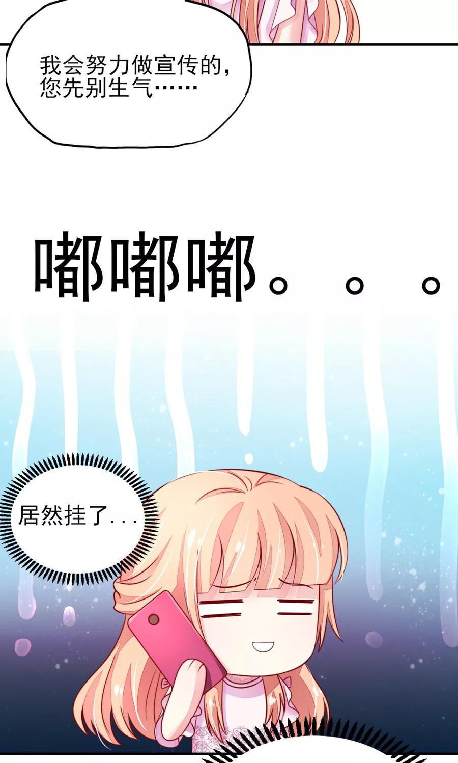 第42话 难道，要她赔车？16