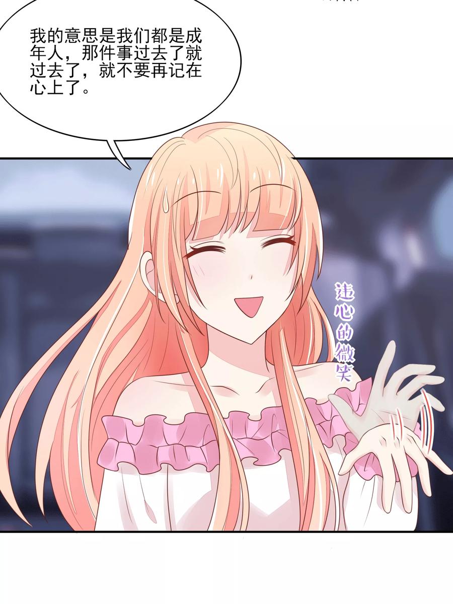第101话 总裁的补偿13