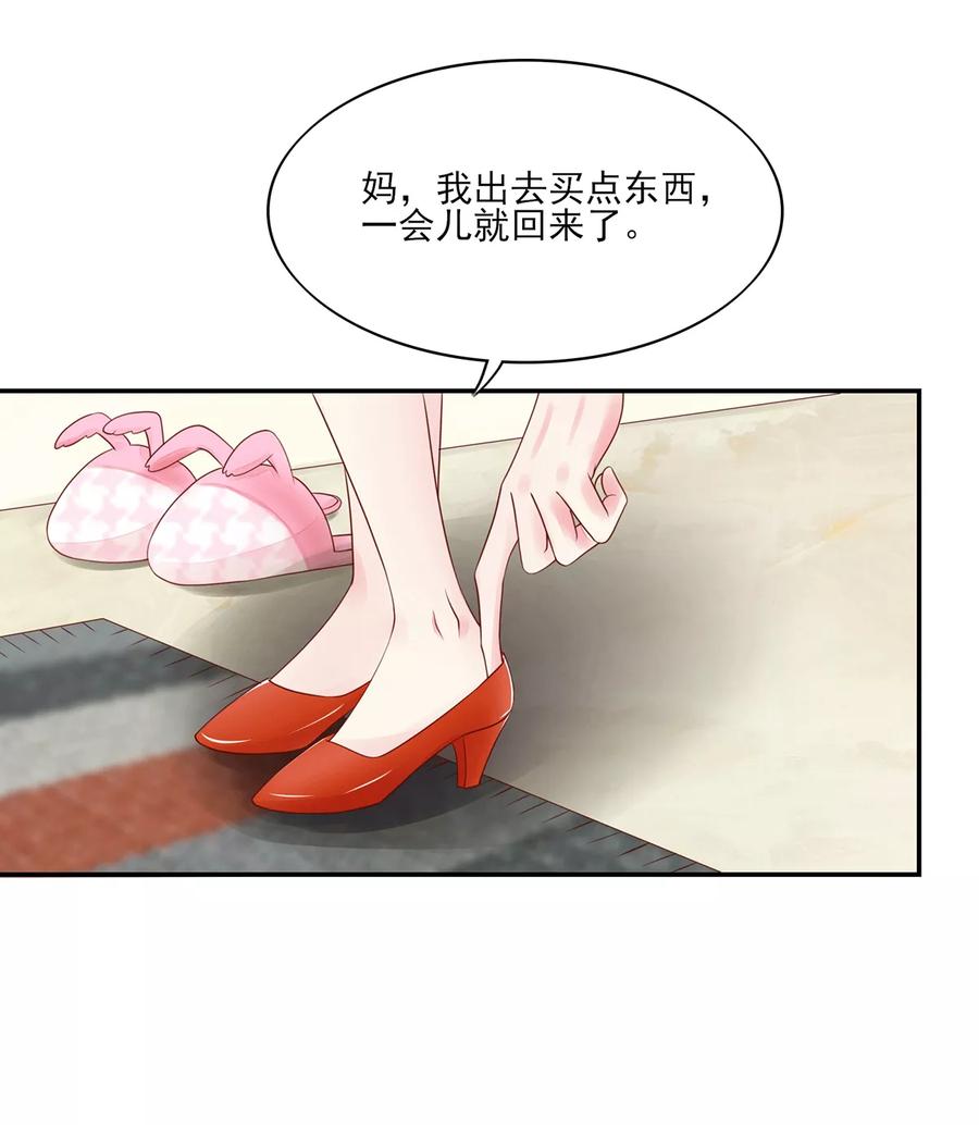 第99话 总裁，夜深送衣3