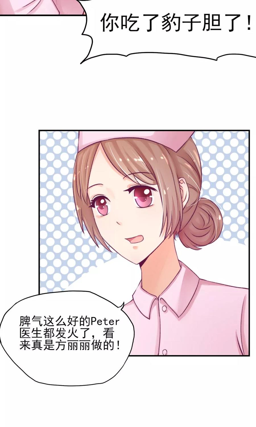 第7话 吓的，腿都软了4