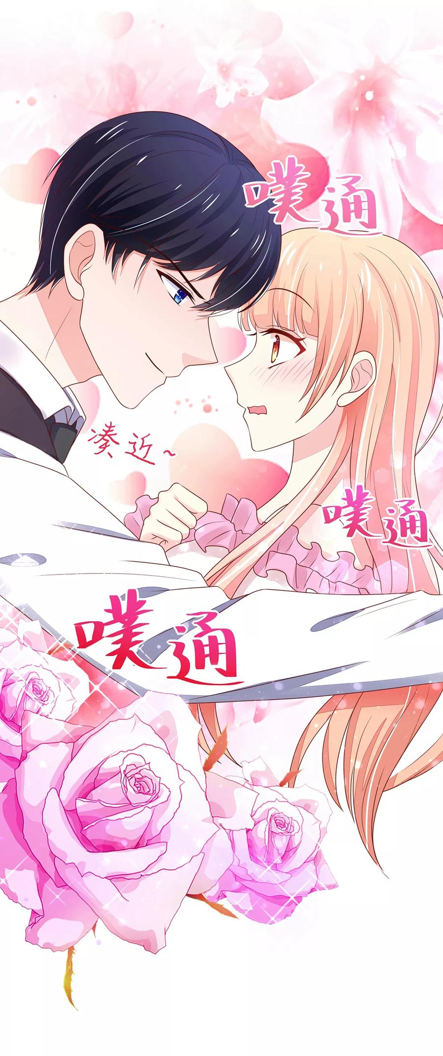 第99话 总裁，夜深送衣22