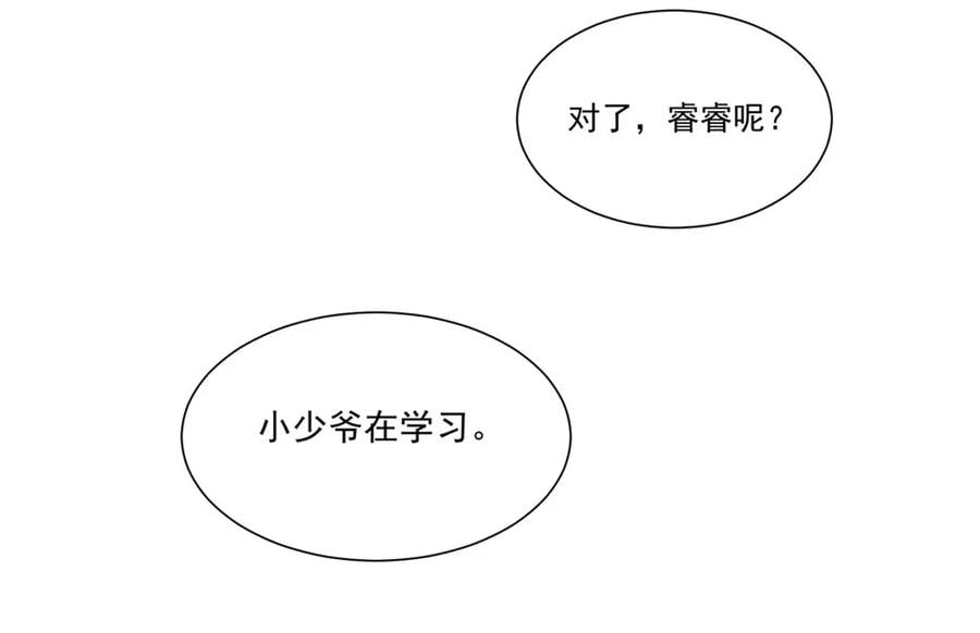 第147话 若汐的，心结6