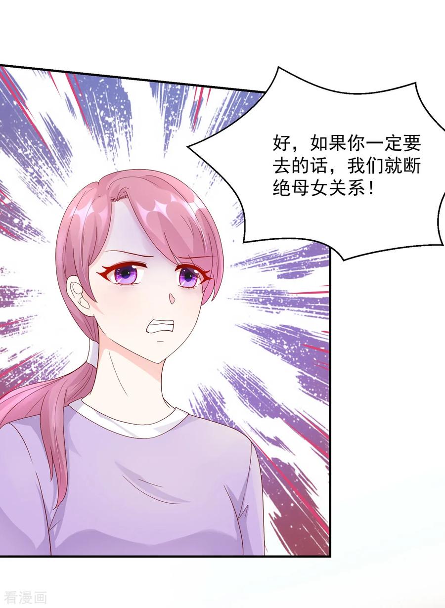 第205话 威胁，断绝关系5