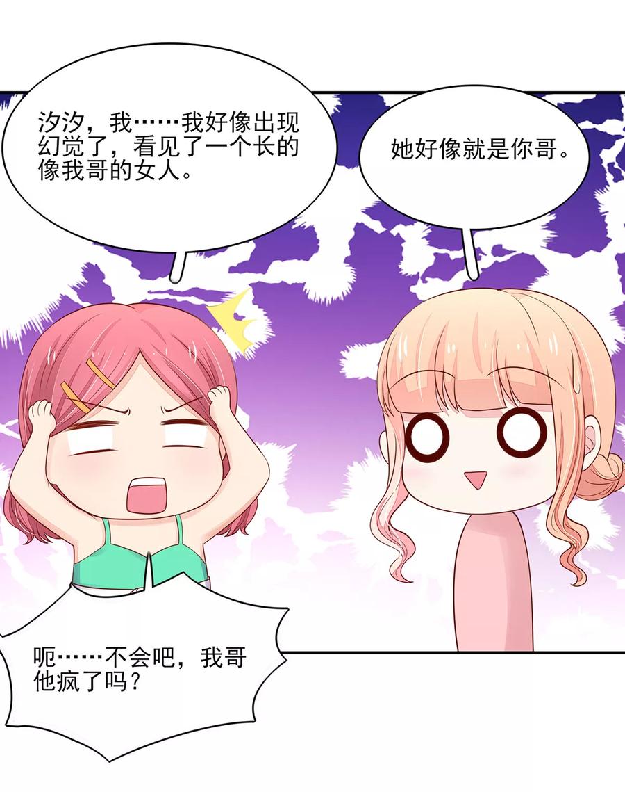 第113话 妩媚，的女人8