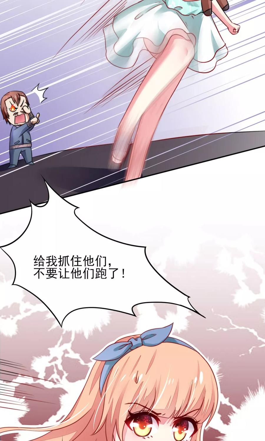 第21话 他是，小太子爷13