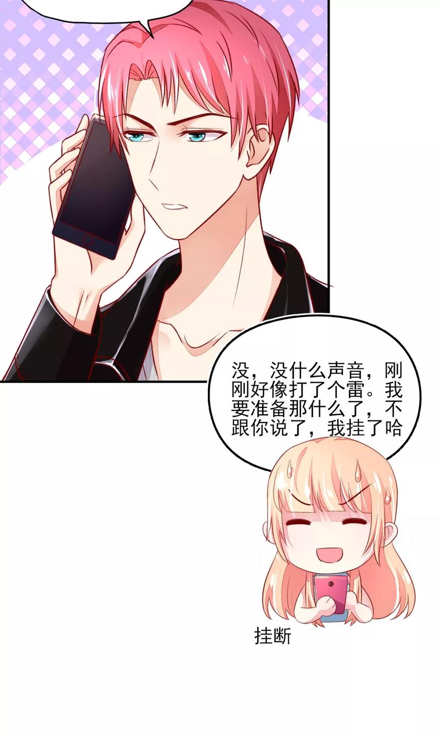 第53话 大少，喝醉了2