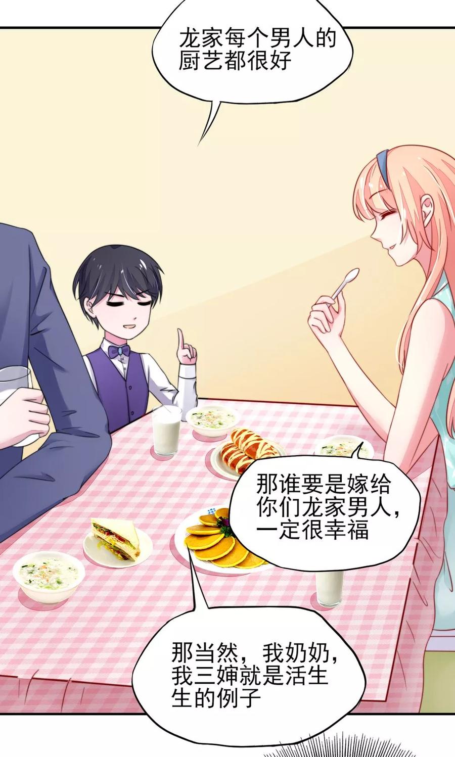 第17话 总裁，还会做饭22